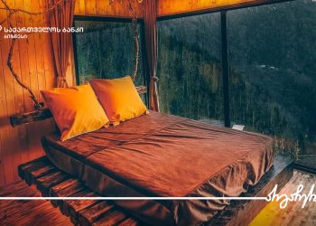 საქართველოს ბანკის მხარდაჭერით ქედის რაიონში ბუტიკ სასტუმრო გაიხსნა