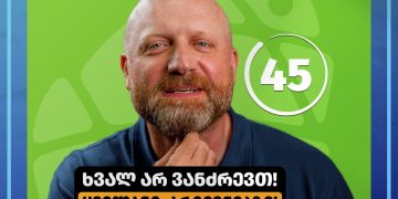 “ხვალ არ ვან*რევთ! ყველანი არჩევნებზე!” – ჯაფარიძის ახალი რეკლამა Pornhub-ზე