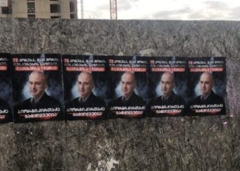 ბათუმში გამოჩნდა პლაკატები წარწერით – “გიორგი კირთაძე გამყიდველია”