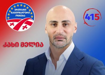 „ნაციონალური ოცნება“ – ვინ გაიმარჯვა?!