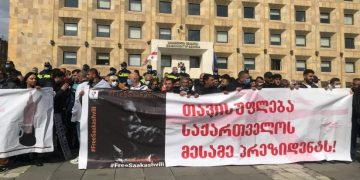 თავისუფლება საქართველოს მესამე პრეზიდენტს – აქცია მთავრობის ადმინისტრაციასთან