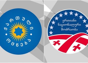 5 თვითმმართველ ქალაქში მერის თანამდებობისთვის „ნაციონალური მოძრაობისა“ და „ქართული ოცნების“ კანდიდატები იბრძოლებენ