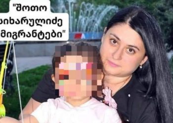 “გარდაიცვალა 34 წლის ემიგრანტი, მისი სიცოცხლისთვის ბრძოლა დასრულდა უცხო მიწაზე…” – შოთო სიხარულიძე