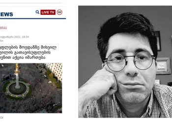 “მანდ საერთოდ არაფრის გრცხვენიათ ????????????” – სანაია