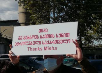 “მიშა მე მახსოვს ნავთის სუნით აყროლებული საქართველო” – რუსთავის ციხესთან მხარდამჭერების რაოდენობა იზრდება