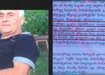 “პირველებმა” სააკაშვილის დამალვისთვის დაკავებული ბიზნესმენის ბრალის დადგენილება მოიპოვა