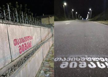 “მთელი ქალაქი აჭრელდება” – მიხეილ სააკაშვილის მხარდამჭერი წარწერები თბილისში
