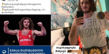 TV იმედმა ზურა დათუნაშვილზე პოსტი მას შემდეგ წაშალა, რაც მოჭიდავემ მიხეილ სააკაშვილს მხარდაჭერა გამოუცხადა