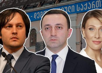 მაღალჩინოსნები შვილებისთვის კერძო და ძვირადღირებულ სკოლებს ირჩევენ – ვინ რამდენს იხდის