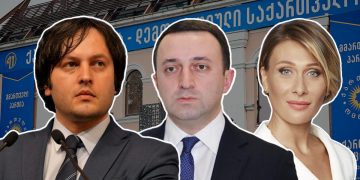 მაღალჩინოსნები შვილებისთვის კერძო და ძვირადღირებულ სკოლებს ირჩევენ – ვინ რამდენს იხდის