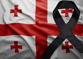 საქართველოში გლოვის დღეა