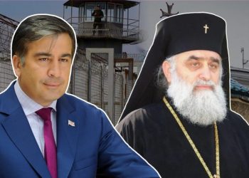 მიხეილ სააკაშვილს რუსთავის ციხეში მეუფე გრიგოლი მოინახულებს