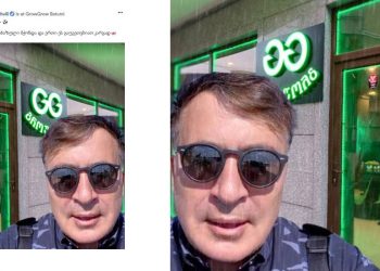 “ოფიციალურად ვადასტურებთ, რომ ფონზე მართლაც ბათუმის გროუგროუა” – GrowGrow