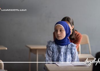 საქართველოს ბანკის მხარდაჭერით სოფელ დუისის საჯარო სკოლაში  მულტიფუნქციური იდეათეკა გაიხსნა