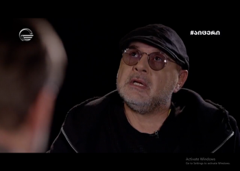 „კონფლიქტები ხშირად არის… ახლა ერთმანეთისგან ვისვენებთ“- „უცნობი“ ლევან გაჩეჩილაძეზე