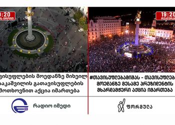 “მადლობა თქვით საახალწლო კონცერტად რომ არ გაასაღა ეს აქცია იმედმა”, “რა გეკონცერტებოდათ ბათუმის ტრაგედია ხომ გუშინ მოხდა” – კომენტარები