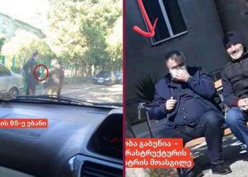 ინფრასტრუქტურის მინისტრის მოადგილე მოსყიდვის პროცესში – CEC