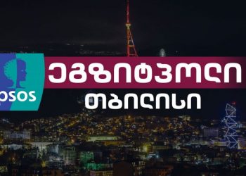 “ოცნება” – 38,6%, “ენმ” – 33% – IPSOS-გლობალის ეგზიტპოლი