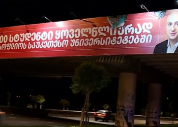 თბილისში ნიკა მელიას ბანერის დაწვა სცადეს