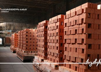 საქართველოს ბანკის მხარდაჭერით „მეტეხი კერამიკა“ მზის ელექტროსადგურის მშენებლობას გეგმავს