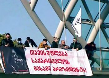 იუსტიციის სახლთან ბანერები გადმოფინეს