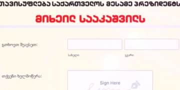 თავისუფლება მიშას! – პეტიციაზე ხელმომწერთა რიცხვი იზრდება