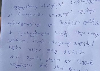 ქოცური ხელისუფლების დღეები დათვლილია – მიხეილ სააკაშვილის წერილი