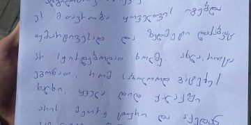 ქოცური ხელისუფლების დღეები დათვლილია – მიხეილ სააკაშვილის წერილი