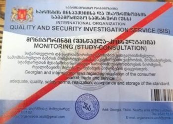 ქრთამი ჯარიმის ნაცვლად – შრომის ინსპექციის სახელით კომპანიებს ფულს სძალავენ