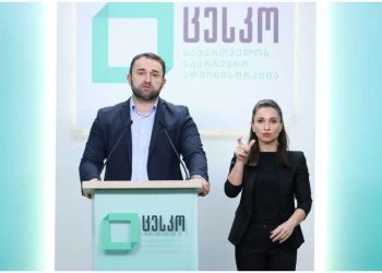ცესკოს განცხადება შემაჯამებელ ოქმებთან დაკავშირებით