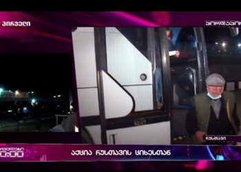 „რუსთავის ციხის წინ ქუთაისის მეტადონის პროგრამა აქციას ატარებს“- ნიკა გვარამია