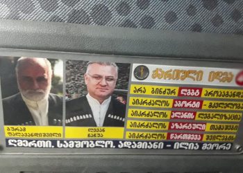 “წმინდა ადგილი შემხვდა მარშუტკაში” – ვატო გელაშვილი