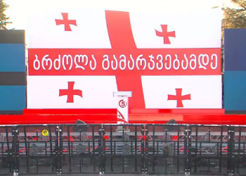 ოპოზიცია აქციას დღეს ზუგდიდში გამართავს