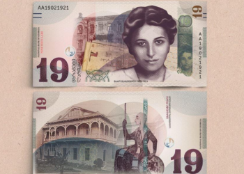 ეროვნული ბანკი სიმბოლურ, 19-ლარიან კუპიურაზე განცხადებას ავრცელებს