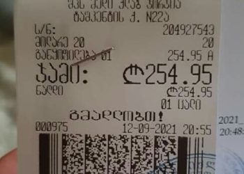 “ჩემი ჭკუით მოვიძიე კერძო კლინიკა სადაც მივიღებდი მაღალ სერვისს, ჩემი ფეხები…” – წერილი სოციალური ქსელიდან