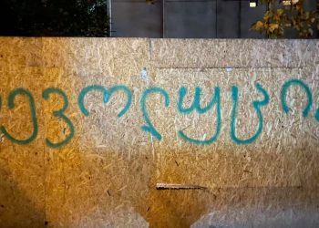 “რევოლუცია” – სუს-ის განცხადების შემდეგ მოქალაქეების პროტესტი თბილისის ქუჩებში