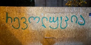 “რევოლუცია” – სუს-ის განცხადების შემდეგ მოქალაქეების პროტესტი თბილისის ქუჩებში