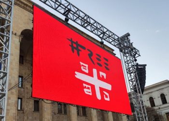 უცნობი სააკაშვილის სიმბოლოზე: პარალელურად მიშა და პერპენდიკულარულად – მშია