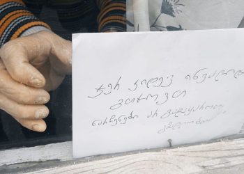 ყურადღებიანი გამვლელის იმედად ჰქონდა დაწერილი ეს პატარა წერილი. დილას ვიპოვეთ…