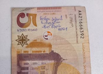 ნინო ბებოს საჩუქარი 5 ლარი მინდა დაგიბრუნო – ემოციური პოსტი სოციალური ქსელიდან