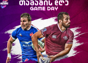 „ბორჯღალოსნები“ დღეს საფრანგეთის ნაკრებს დაუპირისპირდებიან