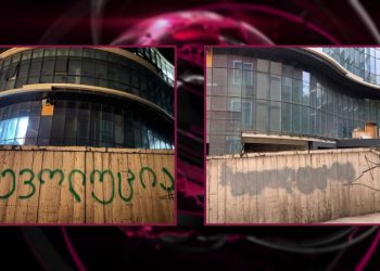 “რევოლუცია” – სუს-ის განცხადების შემდეგ ქუჩებში გაკეთებული წარწერები საღებავით გადაფარეს