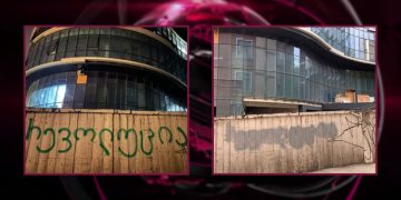 “რევოლუცია” – სუს-ის განცხადების შემდეგ ქუჩებში გაკეთებული წარწერები საღებავით გადაფარეს