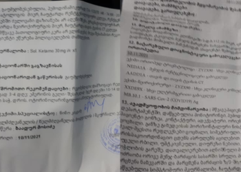 დაკავებულ ზვიად კუპრავას სამედიცინო დახმარება დასჭირდა – აქტივისტების თქმით, პოლიციამ ისინი სცემა