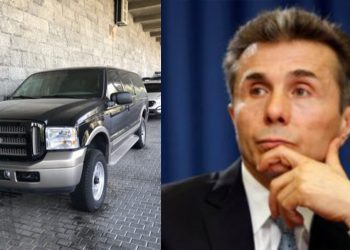 ბიძინა ივანიშვილის დაცვის დაჯავშნილი ავტომანქანები იყიდება