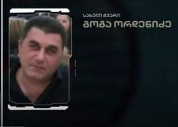 გლდანის ციხის უფროსის მოადგილე, რომელმაც სააკაშვილს შეურაცხყოფა მიაყენა, ნასამართლევია? – მედია