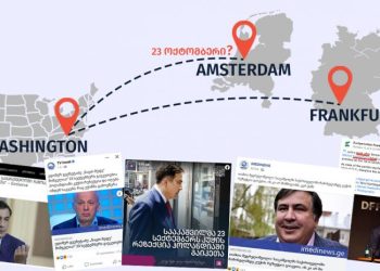 “მტკიცება, რომ სააკაშვილმა 23 სექტემბერს ჰოლანდიაში კუჭის რეზექცია გაიკეთა, მცდარია” – მითების დეტექტორი