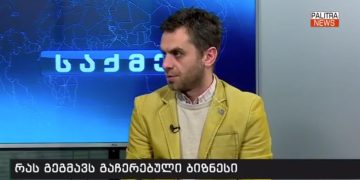 „სრული ქაოსი მივიღეთ – “მწვანე პასპორტები” უნდა იყოს, მაგრამ ფორმა დასახვეწია“  – გიორგი მთიულიშვილი