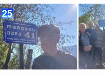 “ოცნების ქუჩა 41” – ქობულეთში “ოცნების” დეპუტატმა ბანერი განათავსა