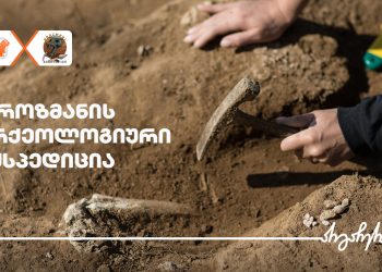 საქართველოს ბანკი ოროზმანის ექსპედიციის გენერალური პარტნიორია